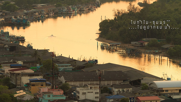 เที่ยวทะเลชุมพร เที่ยวทะเลชุมพร