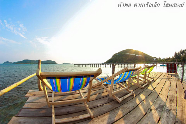 ที่พักกลางทะเล ที่พักกลางทะเล