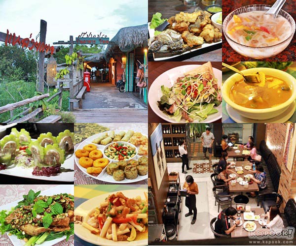 ร้านอาหารพัทลุง ร้านอาหารพัทลุง