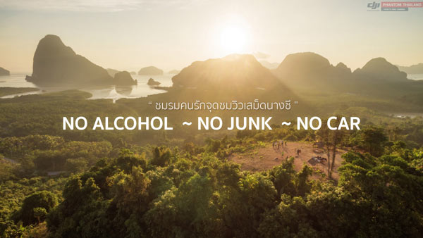 จุดชมวิวเสม็ดนางชี พังงา NO ALCOHOL NO JUNK NOCAR ชมรมคนรักจุดชมวิวเสม็ดนางชี