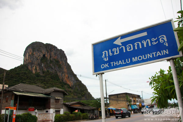 เที่ยวพัทลุง เที่ยวพัทลุง