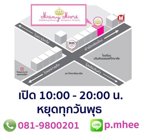 ร้านเช่า-ซื้อชุดแต่งงานออนไลน์ ร้านเช่า-ซื้อชุดแต่งงานออนไลน์