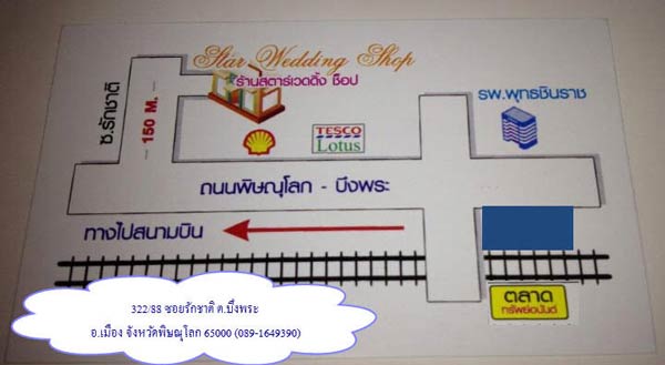 ร้านเช่า-ซื้อชุดแต่งงานออนไลน์ ร้านเช่า-ซื้อชุดแต่งงานออนไลน์