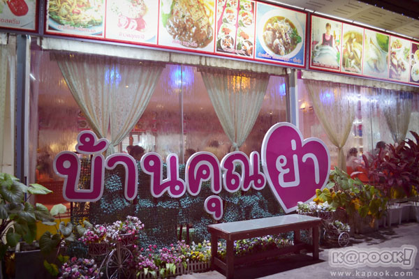 ยโสธร ยโสธร