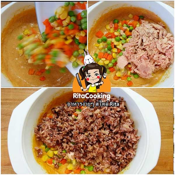 ข้าวกล้องคลุกแกงพะแนงอบชีส ข้าวกล้องคลุกแกงพะแนงอบชีส