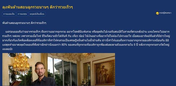 เคล็ดลับความรวย เคล็ดลับความรวย