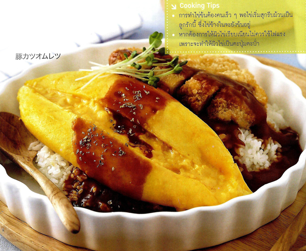 ข้าวหน้าหมู ข้าวหน้าหมู
