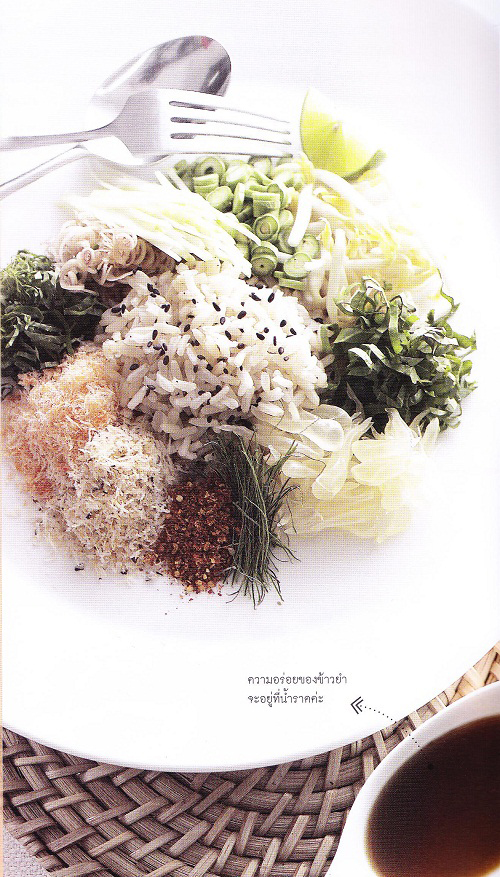 ข้าวกล้อง ข้าวกล้อง