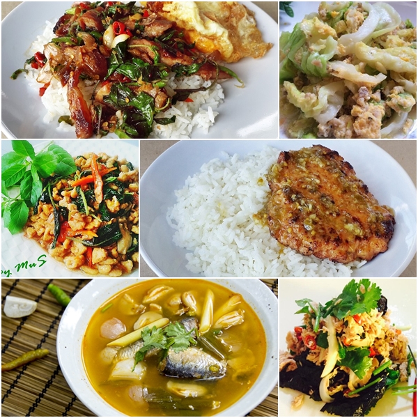 กับข้าวสิ้นเดือน กับข้าวสิ้นเดือน