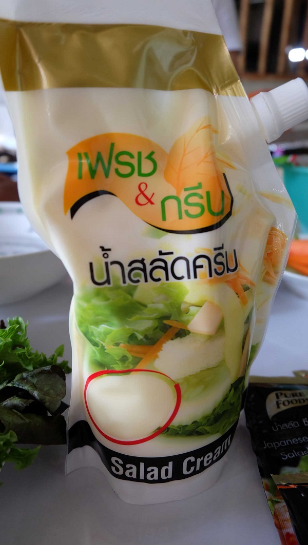 สลัดโรล สลัดโรล