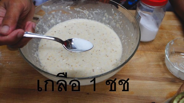 กล้วยทอด กล้วยทอด