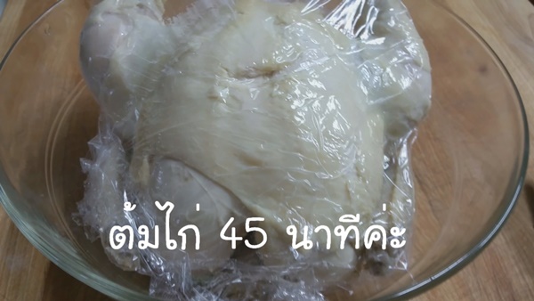 ข้าวมันไก่ ข้าวมันไก่