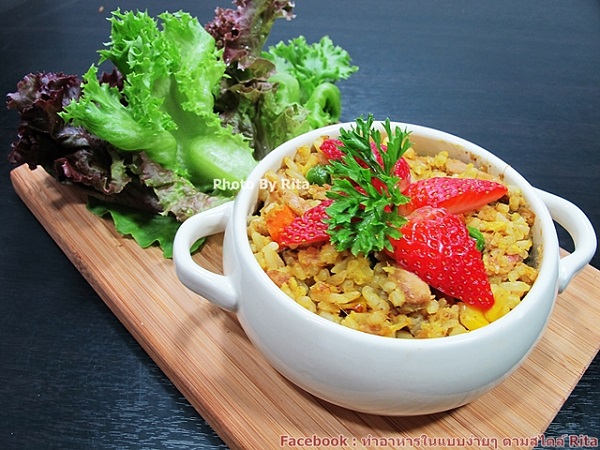 ข้าวผัดผงกะหรี่สตรอว์เบอร์รี ข้าวผัดผงกะหรี่สตรอว์เบอร์รี