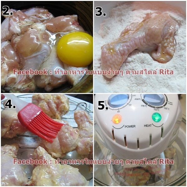 ไก่ทอดเกาหลี ไก่ทอดเกาหลี