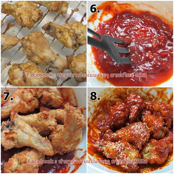 ไก่ทอดเกาหลี ไก่ทอดเกาหลี