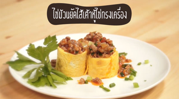 ไข่ม้วนเต้าหู้ไข่ทรงเครื่อง ไข่ม้วนเต้าหู้ไข่ทรงเครื่อง