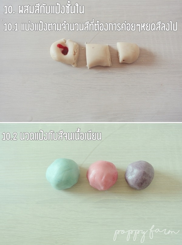 ขนมเปี๊ยะสายรุ้งไส้มันม่วง ขนมเปี๊ยะสายรุ้งไส้มันม่วง