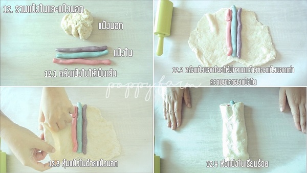 ขนมเปี๊ยะสายรุ้งไส้มันม่วง ขนมเปี๊ยะสายรุ้งไส้มันม่วง