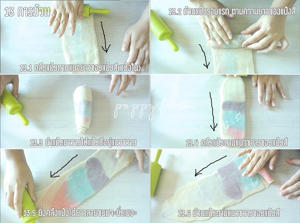 ขนมเปี๊ยะสายรุ้งไส้มันม่วง ขนมเปี๊ยะสายรุ้งไส้มันม่วง