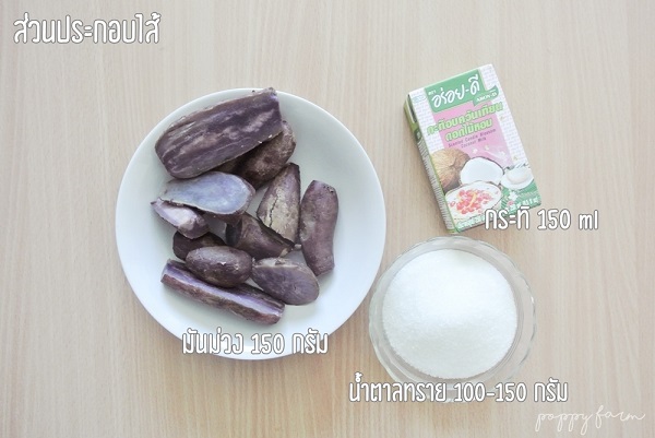 ขนมเปี๊ยะสายรุ้งไส้มันม่วง ขนมเปี๊ยะสายรุ้งไส้มันม่วง