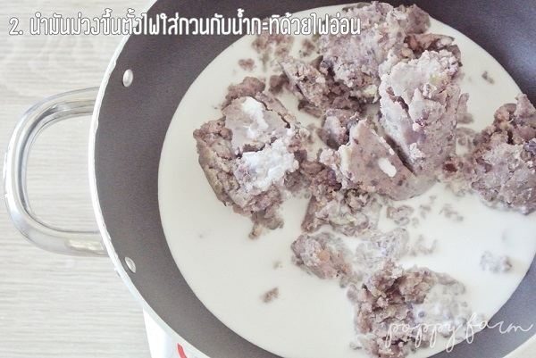 ขนมเปี๊ยะสายรุ้งไส้มันม่วง ขนมเปี๊ยะสายรุ้งไส้มันม่วง