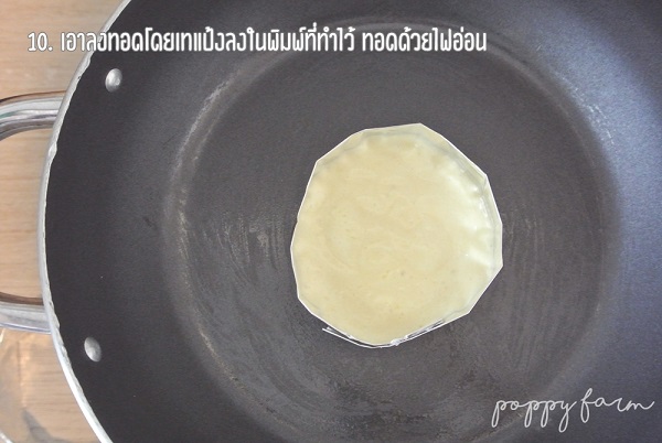 แพนเค้กซูเฟล่ แพนเค้กซูเฟล่