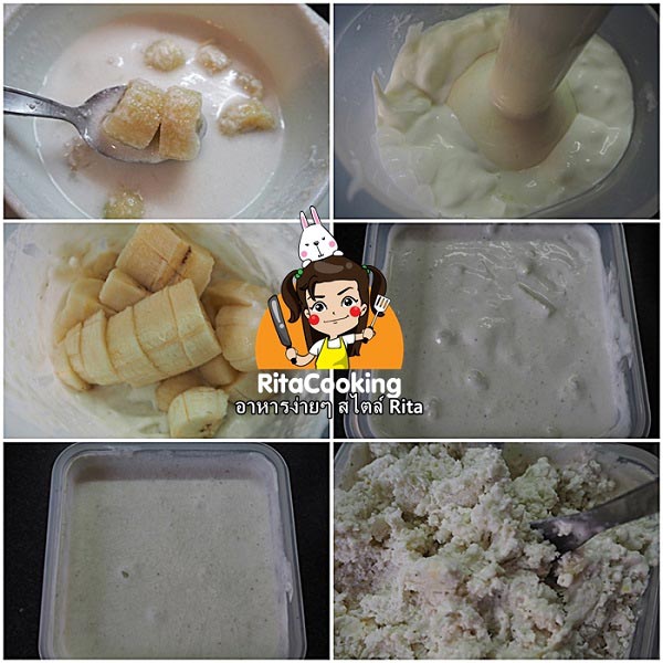 ไอศกรีมกล้วยบวชชี ไอศกรีมกล้วยบวชชี