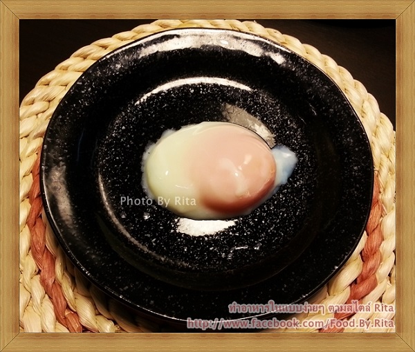 ไข่ออนเซ็นไมโครเวฟ ไข่ออนเซ็นไมโครเวฟ