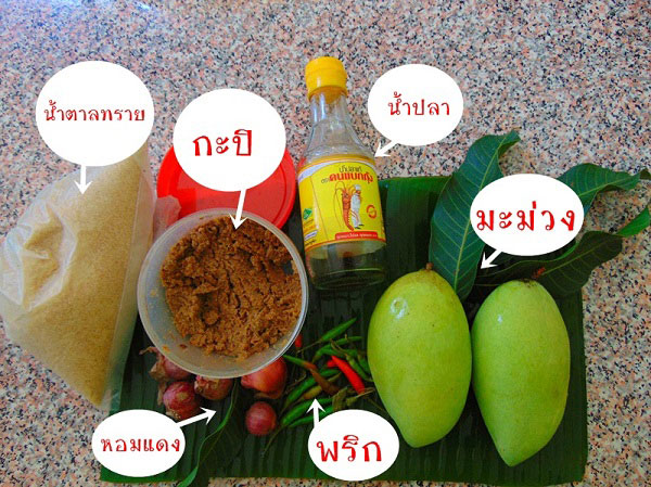 มะม่วงกะปิหวาน มะม่วงกะปิหวาน