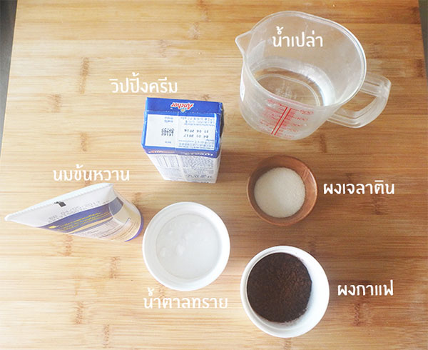 เจลลี่กาแฟ เจลลี่กาแฟ