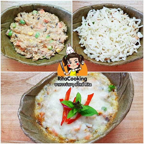 ข้าวกล้องคลุกแกงพะแนงอบชีส ข้าวกล้องคลุกแกงพะแนงอบชีส
