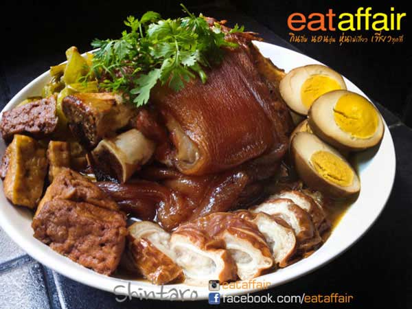 ขาหมู ขาหมู