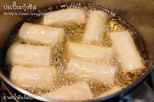 เปาะเปี๊ยะกุ้งชีส เปาะเปี๊ยะกุ้งชีส