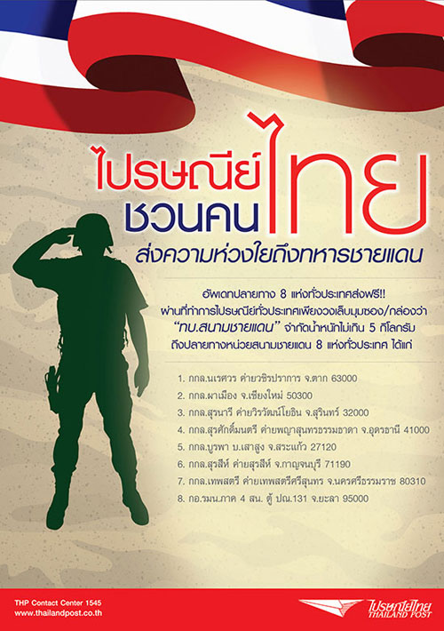 คุกกี้รักชาติ คุกกี้รักชาติ