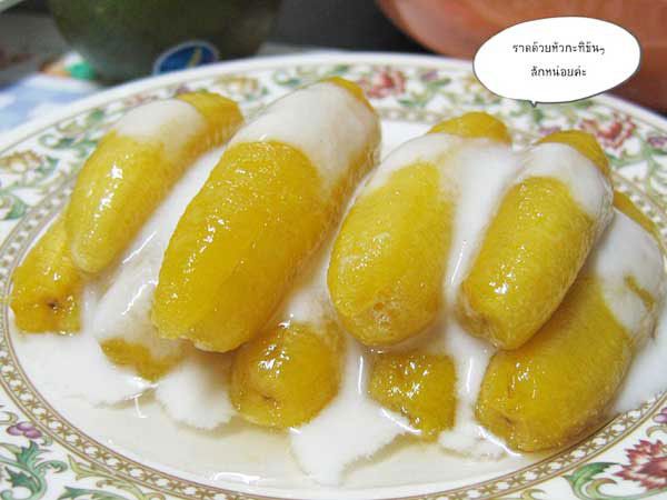 ขนมไทยเชื่อม ขนมไทยเชื่อม