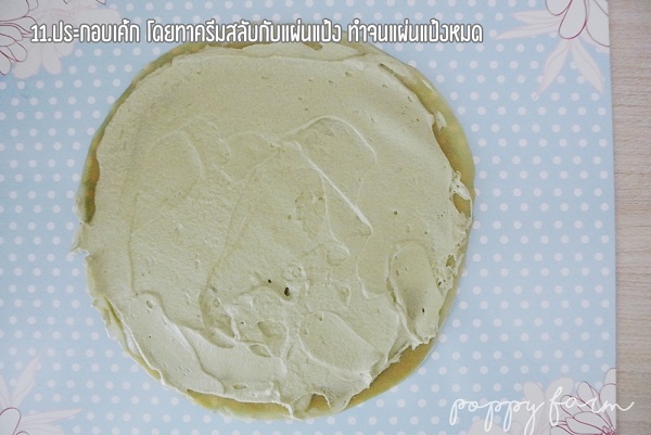 เครปเค้กชาเขียว เครปเค้กชาเขียว