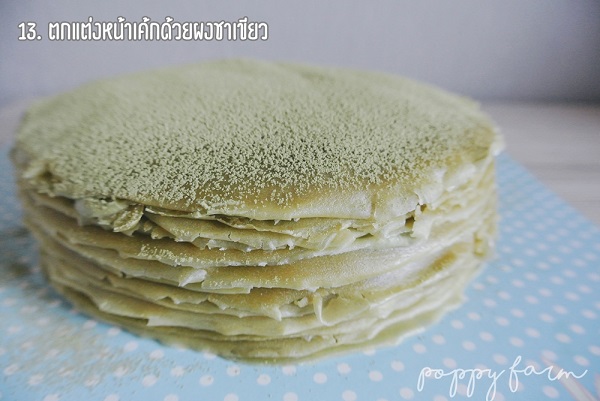 เครปเค้กชาเขียว เครปเค้กชาเขียว