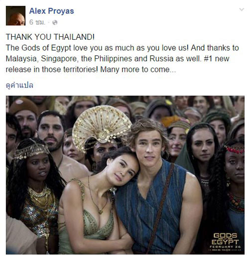 Gods of Egypt Gods of Egypt