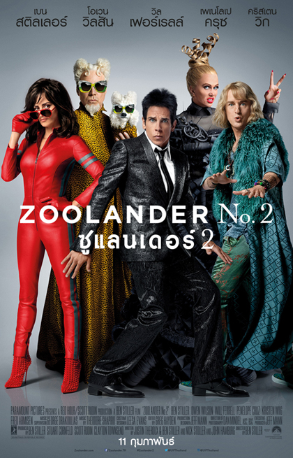 หนังภาคต่อเข้าฉายปี 2016 หนังภาคต่อเข้าฉายปี 2016