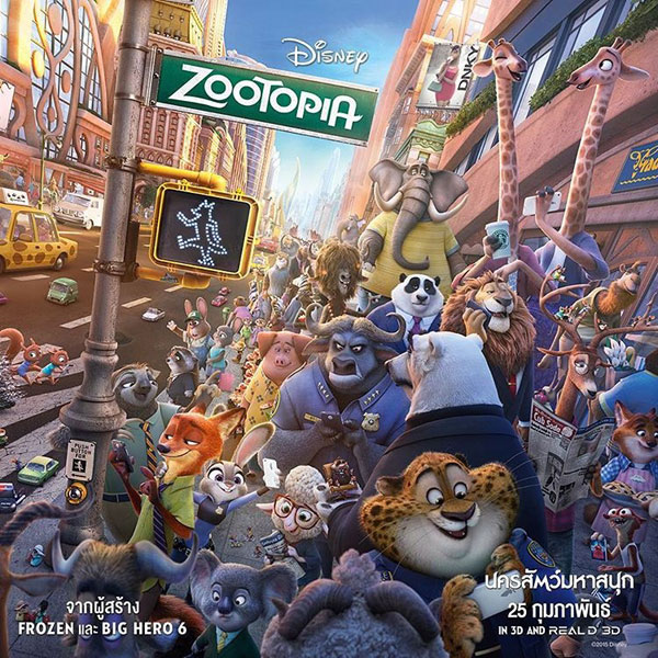 Zootopia 