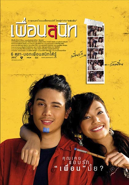 หนังรักข้างเดียว หนังรักข้างเดียว