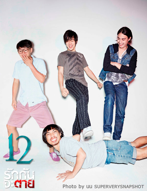 11-12 -13 รักกันจะตาย 11-12 -13 รักกันจะตาย