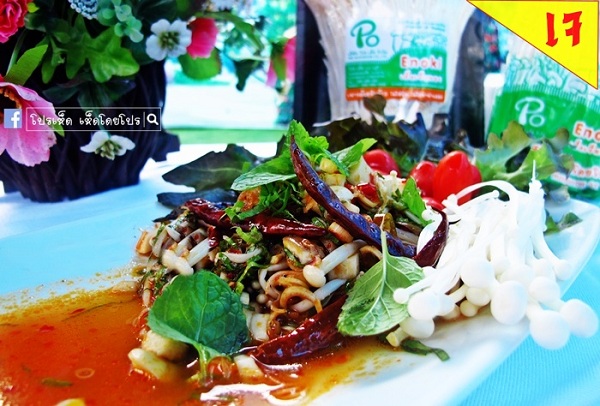 สูตรอาหารเจ สูตรอาหารเจ