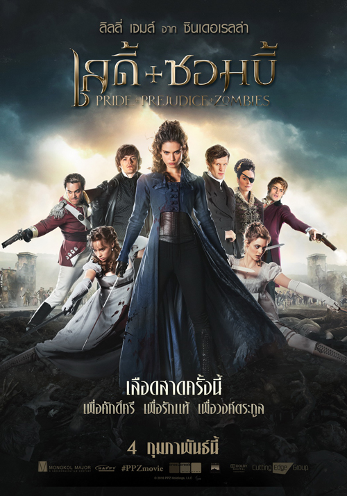 Pride and Prejudice and Zombies Pride and Prejudice and Zombies
