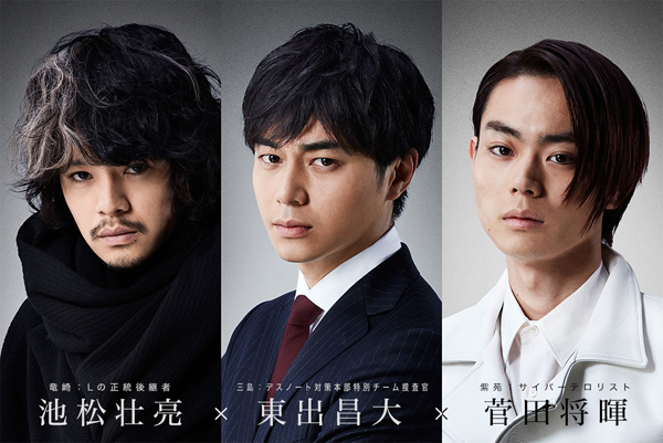 Death Note 2016 Death Note 2016