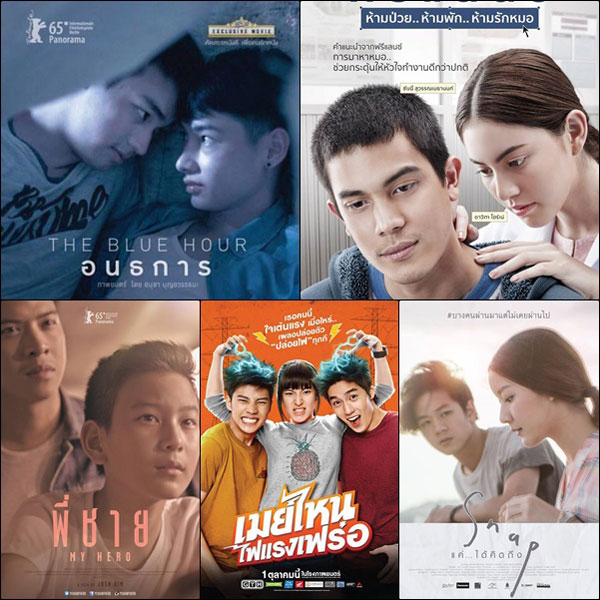 รางวัลภาพยนตร์ไทย