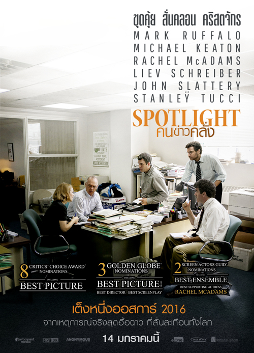 SPOTLIGHT SPOTLIGHT