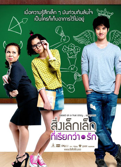 หนังรัก หนังรัก