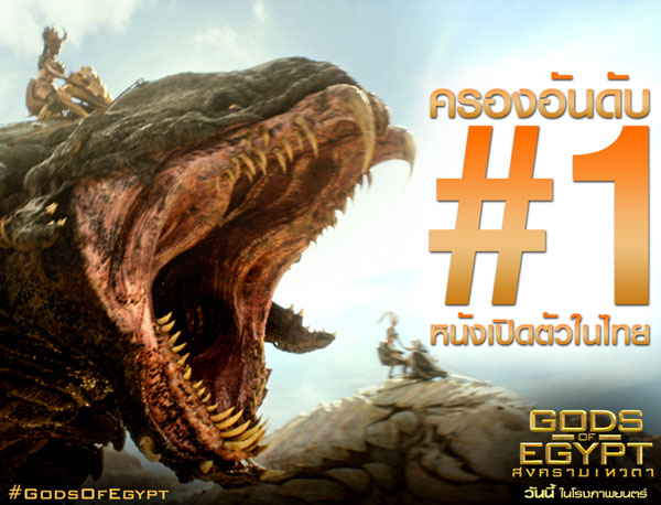 Gods of Egypt Gods of Egypt