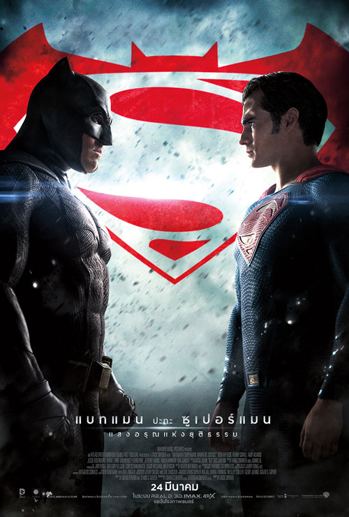 Batman v Superman Batman v Superman
